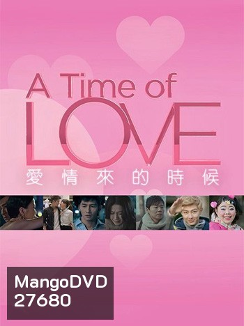 A Time Of Love ห้วงเวลาแห่งรัก