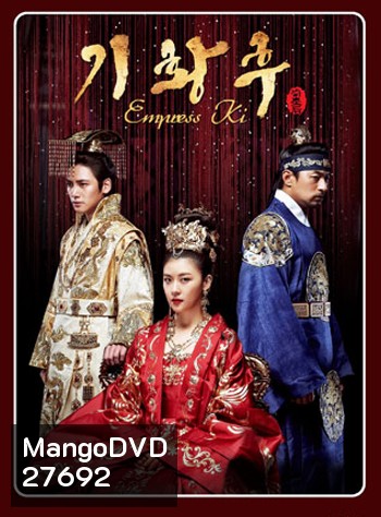 Empress Ki (2013) กีซึงนัง จอมนางสองแผ่นดิน