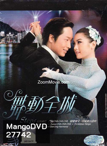 Steps ลีลากามเทพ