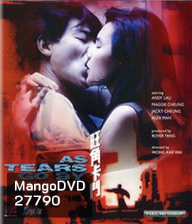 As Tears Go By (1988) ทะลุกลางอก