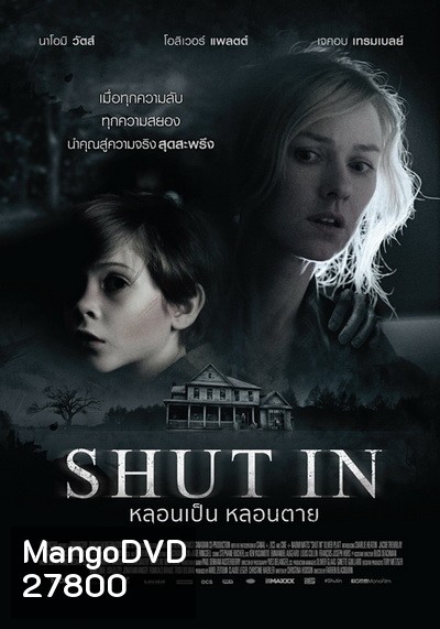 Shut In หลอนเป็น หลอนตาย