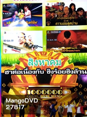 ชิงร้อยชิงล้าน SunShine Day ( สิงหาคม 2560 )
