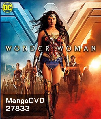 Wonder Woman (2017)