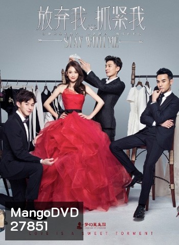 Stay with Me (2016) (39 ตอนจบ)