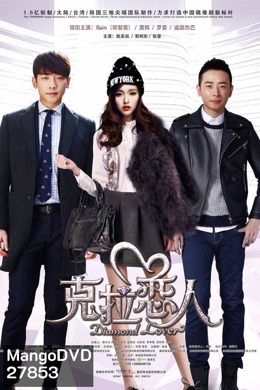 Diamond Lover กะรัตรัก ( มี 33 ตอนจบ )