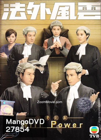 Will Power ทนายตัดทนาย