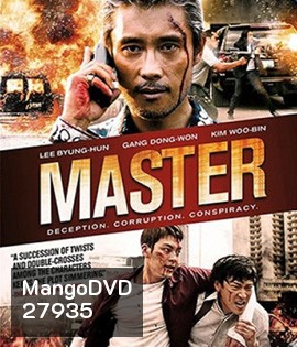 Master (2017) ล่าโกง อย่ายิงมันแค่โป้งเดียว