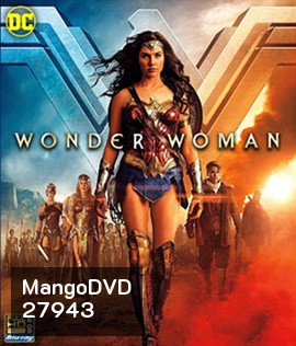Wonder Woman (2017)