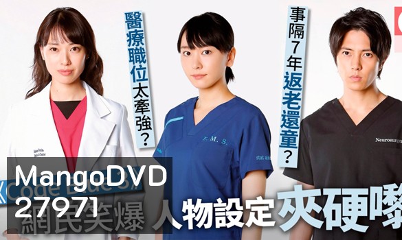 Code Blue Season 3