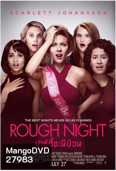 ROUGH NIGHT (2017) ปาร์ตี้ชะนีป่วน