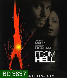 From Hell (2001) ชำแหละพิสดารจากนรก