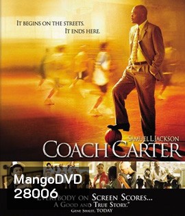 Coach Carter (2005) โค้ชคาร์เตอร์ ทุ่มแรงใจจุดไฟฝัน