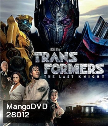 Transformers: The Last Knight (2017) ทรานส์ฟอร์เมอร์ส 5: อัศวินรุ่นสุดท้าย