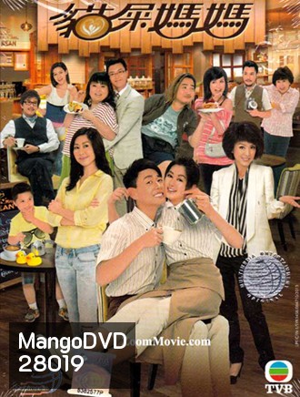 Coffee Cat Mama รักหอมกรุ่น วุ่นรสกาแฟ