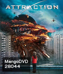 Attraction (2017) มหาวิบัติเอเลี่ยนถล่มโลก