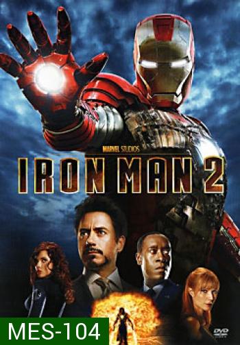 Iron Man 2 มหาประลัย คนเกราะเหล็ก 2  