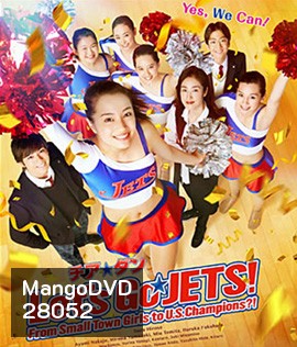 Let's Go Jets (2017) เชียร์เกิร์ล เชียร์เธอ