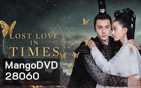 Lost Love In Times อภินิหารรักเหนือบัลลังค์