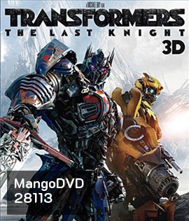 Transformers: The Last Knight (2017) ทรานส์ฟอร์เมอร์ส 5: อัศวินรุ่นสุดท้าย (2D+3D)