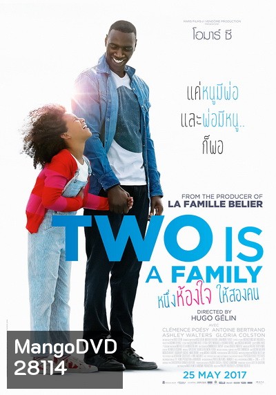 Two is A Family หนึ่งห้องใจ ให้สองคน