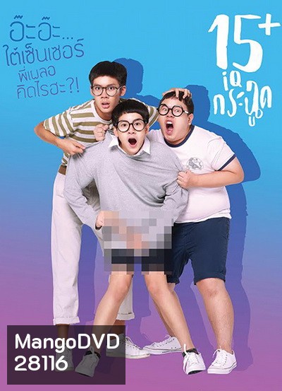15+ ไอคิวกระฉูด