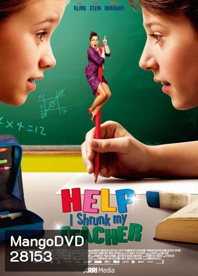 Help,I Shrunk my teacher ขนาดไม่สำคัญ