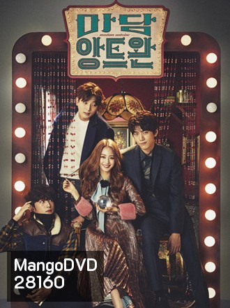 Madame Antoine: The Love Therapist (2016) มาดามอองตวน หมอดูบำบัดรัก