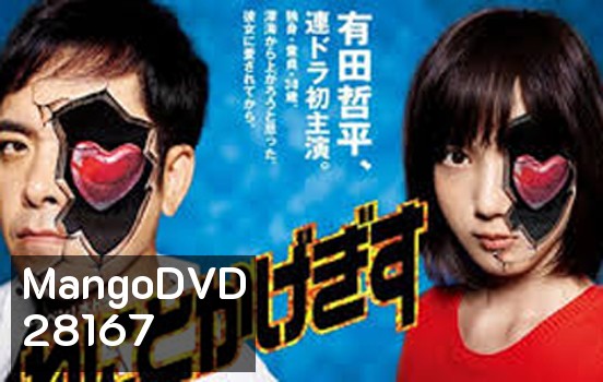 Wanitokagegisu