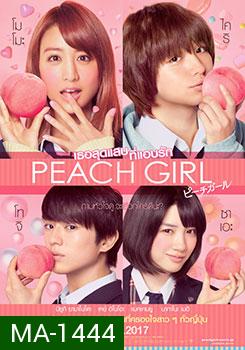 Peach Girl เธอสุดแสบ ที่แอบรัก