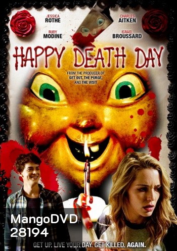 Happy Death Day สุขสันต์วันตาย