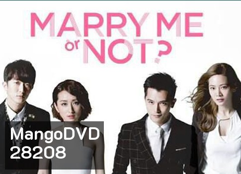 Marry Me, or Not? สงครามหัวใจของยัยเจ้าเล่ห์