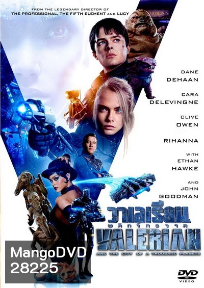 Valerian and the City of a Thousand Planets (2017) วาเลเรียน พลิกจักรวาล