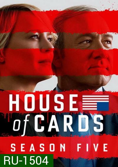 House of Cards Season 5 แฉยับ นักโกงเมือง ปี 5 ( 13 ตอนจบ )