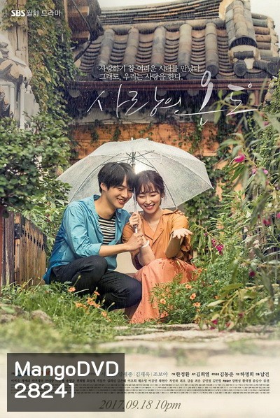 Temperature of Love อุณหภูมิแห่งรัก ( 40 ตอนจบ )