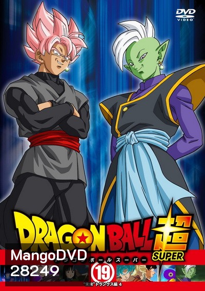 Dragon Ball Super Vol.19