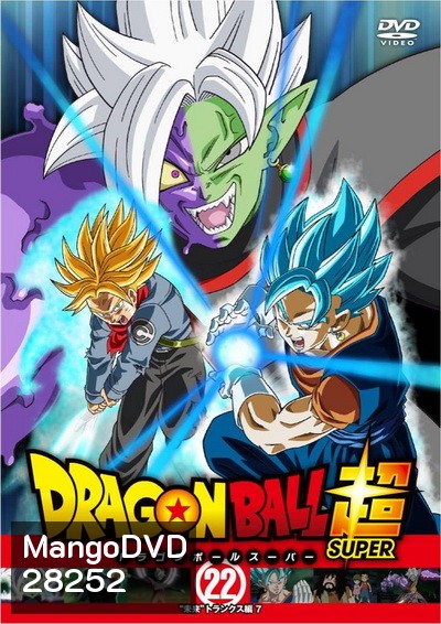 Dragon Ball Super Vol.22