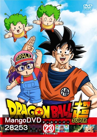 Dragon Ball Super Vol.23