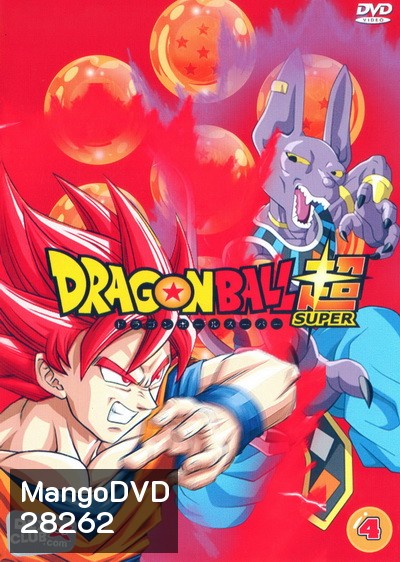 Dragon Ball Super Vol.4 พากย์ไทย