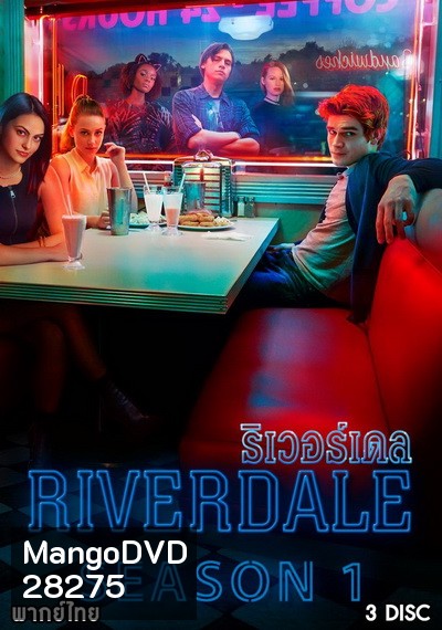 Riverdale Season 1 (13 ตอนจบ)