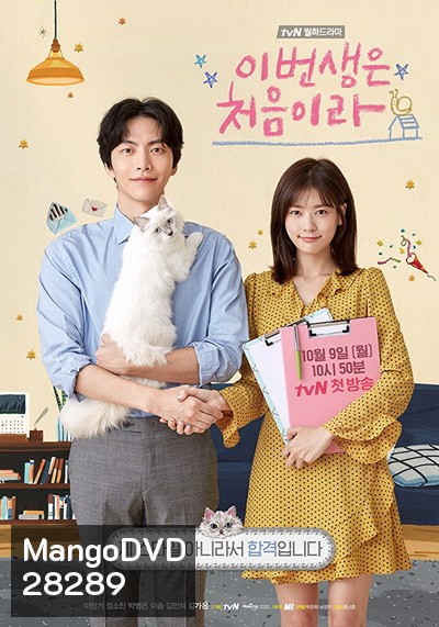 Because This Is My First Life ( 16ตอนจบ )