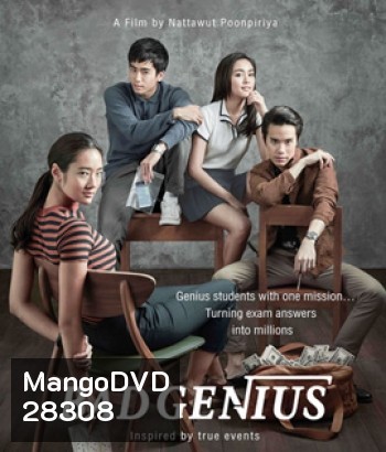 Bad Genius (2017) ฉลาดเกมส์โกง