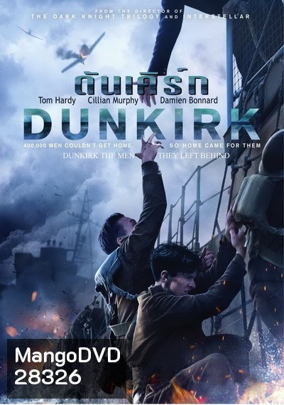 Dunkirk (2017)