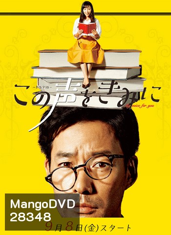 Kono Koe o Kimi ni