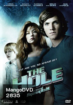 The Hole มหัศจรรย์หลุมทะลุพิภพ