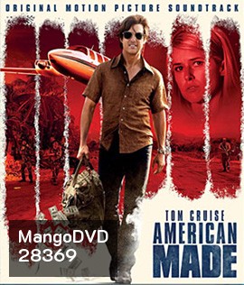 American Made (2017) อเมริกัน เมด