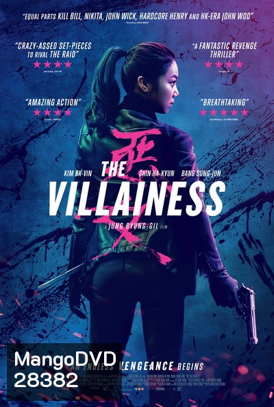 The Villainess บุษบาล้างแค้น