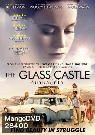 The Glass Castle วิมานอยู่ที่ใจ