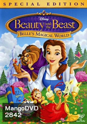 Beauty And The Beast: Belle's Magical World โฉมงามกับเจ้าชายอสูร ตอน โลกความฝันของโฉมงา