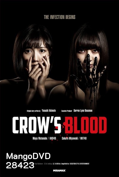 Crow s Blood (6 ตอนจบ)