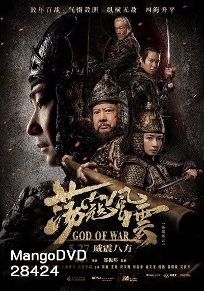God of War (2017) สมรภูมิประจัญบาน
